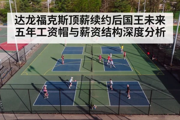 basketball court